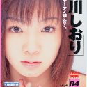 緒川しおりの顔写真