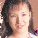 星野かおるの顔写真