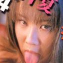 松田千夏の顔1