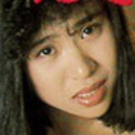 神保美紀
