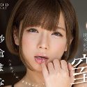 紗倉まなの顔10