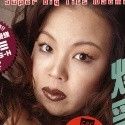 橘ナオミ