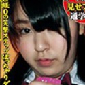 広瀬葉菜子