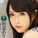 新道ありさの顔2