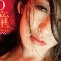 本庄瞳の顔1