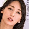 田所百合の顔19