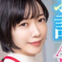 倉田優希の顔2