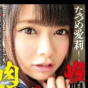 なつめ愛莉の顔