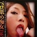 あずま樹の顔