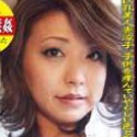 宮村涼子