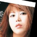 あいか瞬の顔5