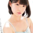 御園さよ