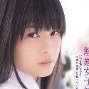 紗也いつかの顔1