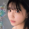 紫堂るいの顔3
