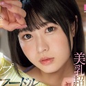 白雪美月の顔3