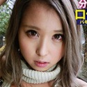 池崎なつみ
