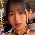 優木とあの顔4