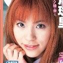 森川珠里の顔写真