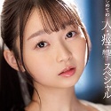 望月つぼみの顔8