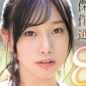 三葉ちはるの顔8