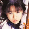 相沢まみの顔写真