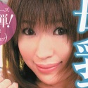 愛原唯の顔2