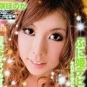 夢咲ほのかの顔写真