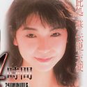 冴島奈緒の顔