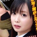 芹沢つむぎの顔9