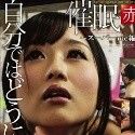 大槻ひびきの顔11