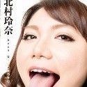 北村玲奈の顔