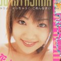 北島優の顔6