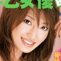早乙女優の顔3