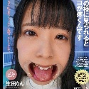 生田りんの顔1
