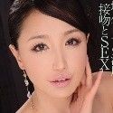 本城小百合の顔1