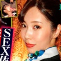 知佳瀬文香