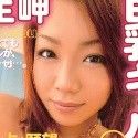 麻生岬の顔3