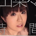 青山菜々の顔3