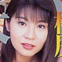 香田みゆきの顔3