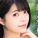 三田友梨那