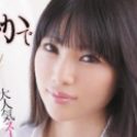 森下悠里