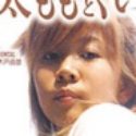 常夏みかんの顔8