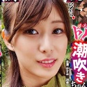 吉瀬かすみ
