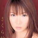 さくら紗希の顔