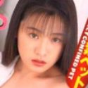 三原夕香の顔13