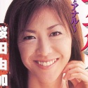 桜田由加里の顔1