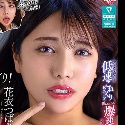 花衣つばき