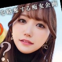 わか菜ほのの顔2
