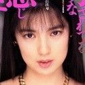 高原愛美の顔3