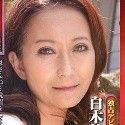 白木純子